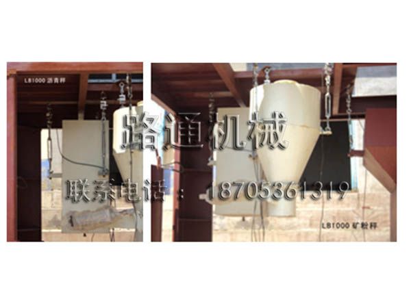 瀝青秤、礦粉秤