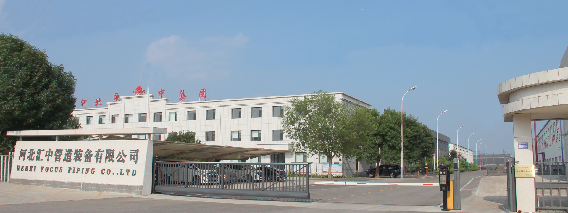 公司簡(jiǎn)介 - 匯中管道裝備有限公司 公司簡(jiǎn)介 - 匯中管道裝備有限公司